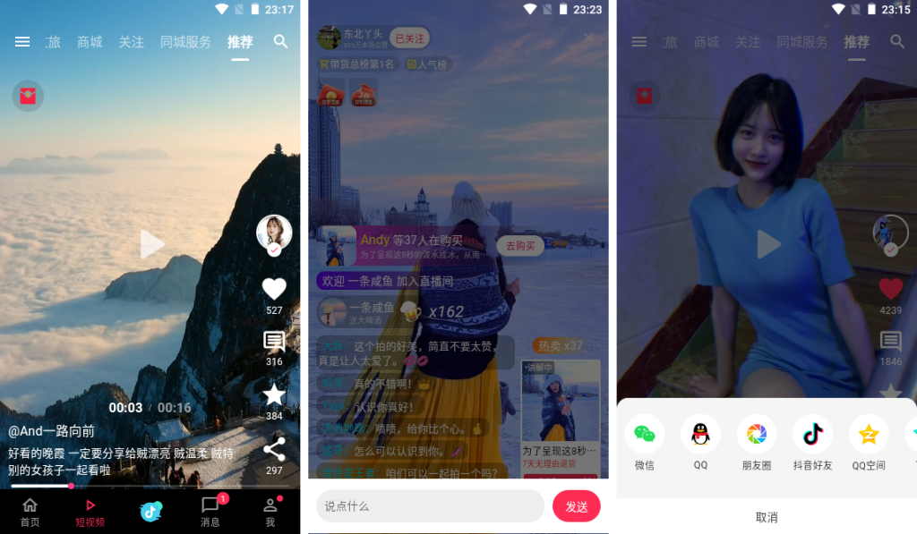 flutter3-dylive仿抖音App实例|Flutter3+Getx实战短视频直播应用-牛翰网