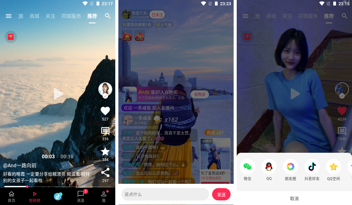 flutter3-dylive仿抖音App实例|Flutter3+Getx实战短视频直播应用-牛翰网