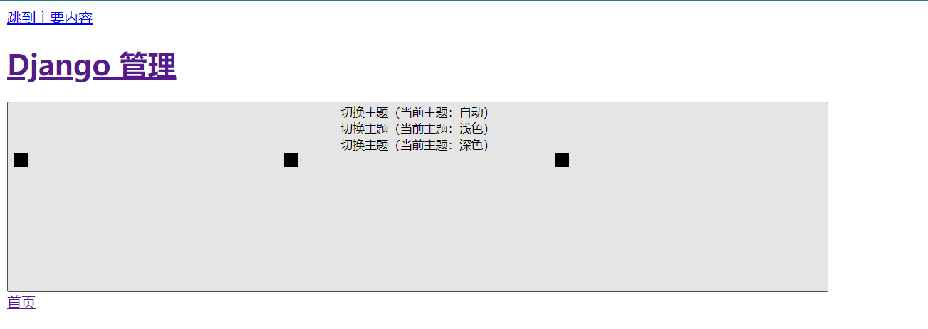 图片[4]-Windows服务器，通过Nginx部署VUE+Django前后端分离项目-牛翰网