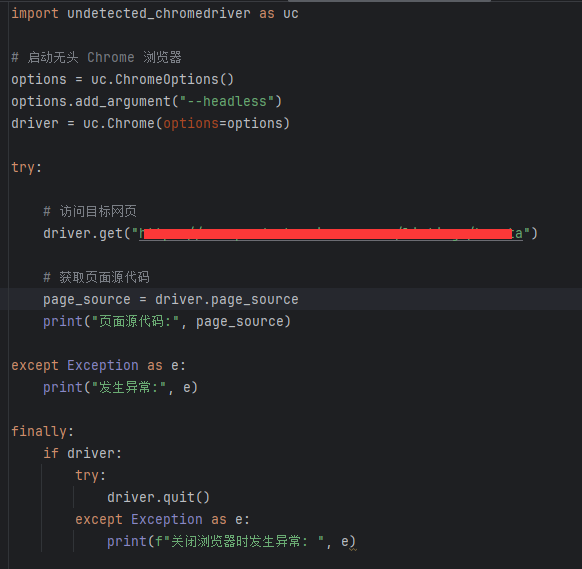 图片[7]-Selenium+ChromeDriver 绕过cloudflare人机检查 获取页面数据-牛翰网