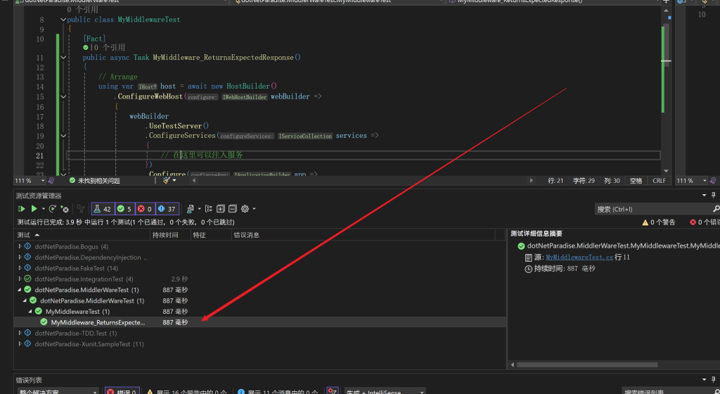 精通中间件测试:Asp.Net Core实战指南,提升应用稳定性和可靠性-牛翰网