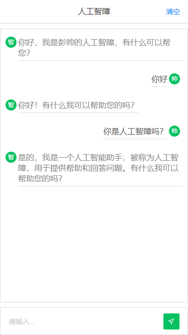 Vue OpenAi ChatGpt-牛翰网