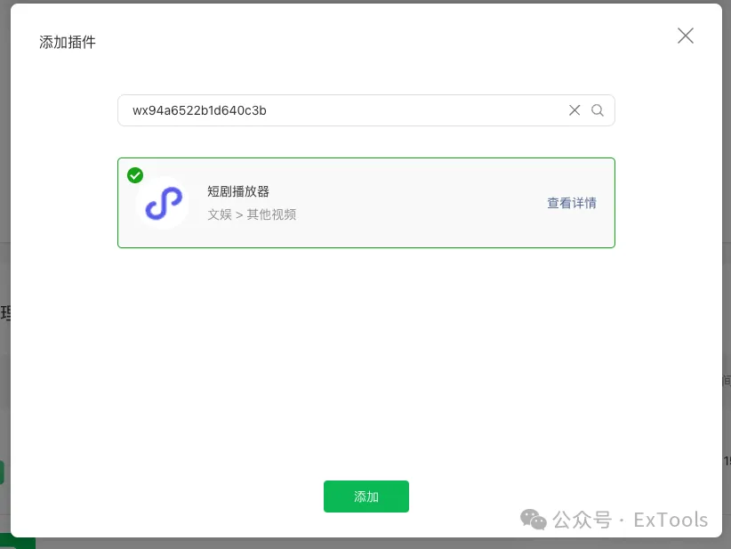 图片[1]-微信短剧小程序-uniapp篇-牛翰网