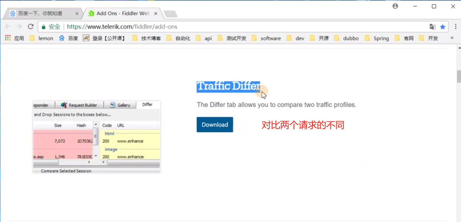 图片[48]-Fiddler_我的学习笔记（三）： HTTPS及安卓&iOS设备APP抓包-软件测试牛翰社区-编程开发-牛翰网