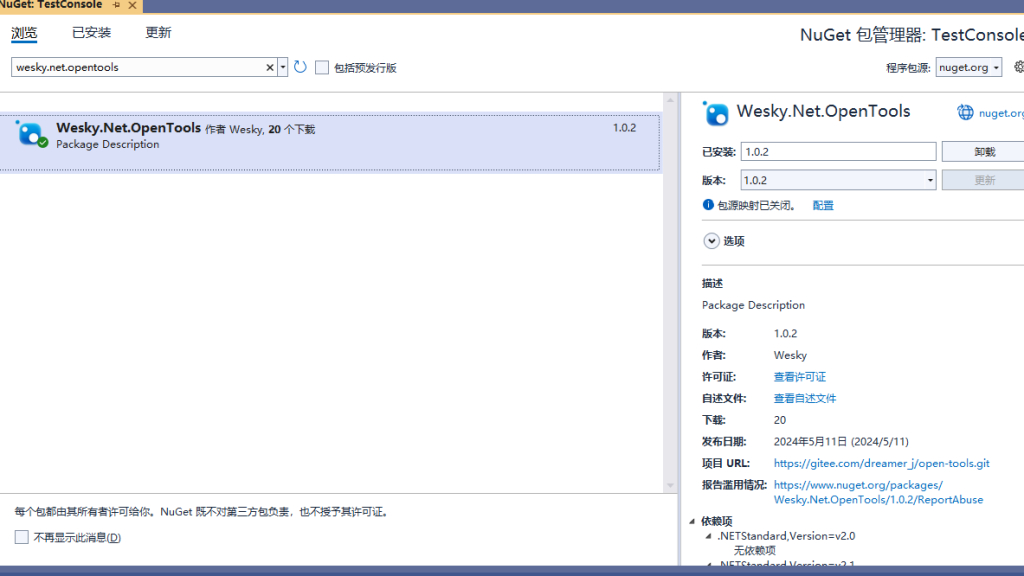 C# 实现Ping远程主机功能-牛翰网