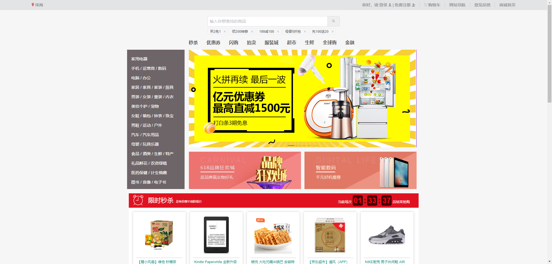 一个基于Vue+Vuex+iView的电子商城网站-牛翰网