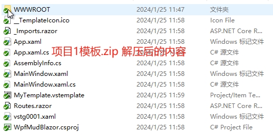 图片[2]-一个 WPF + MudBlazor 的项目模板(附:多项目模板制作方法)-牛翰网