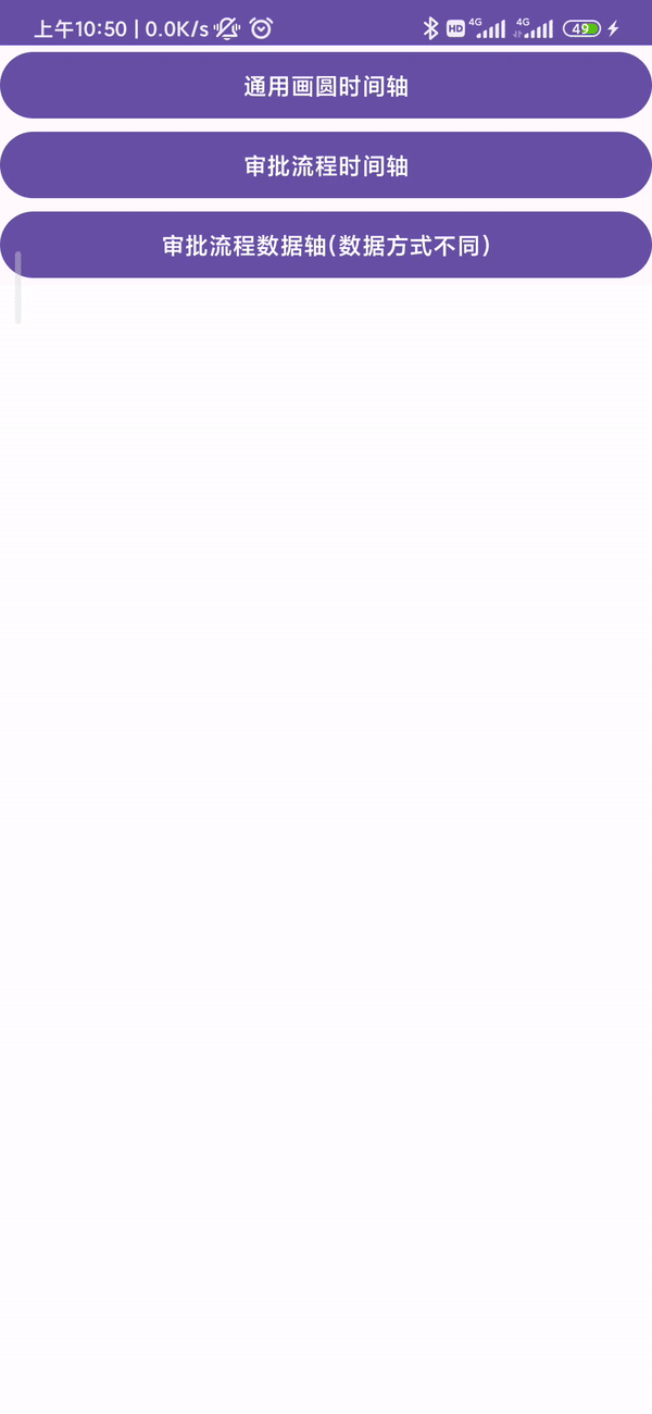 时间轴、流程类时间轴绘制-牛翰网