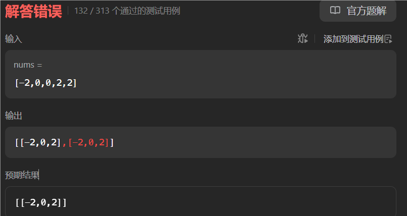 三数之和(双指针法)-牛翰网