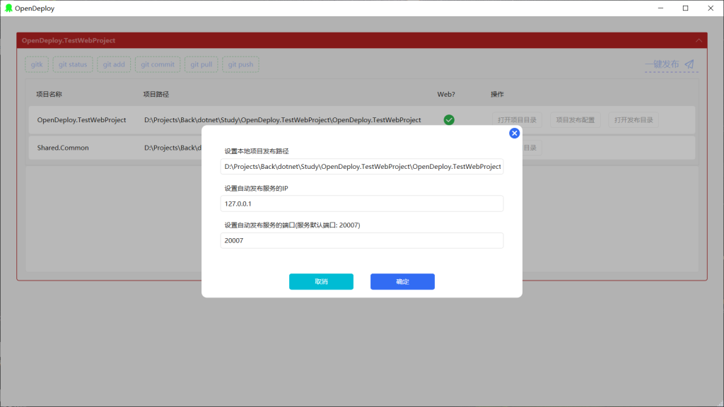基于DotNetty实现自动发布 - 实现一键打包发布-牛翰网