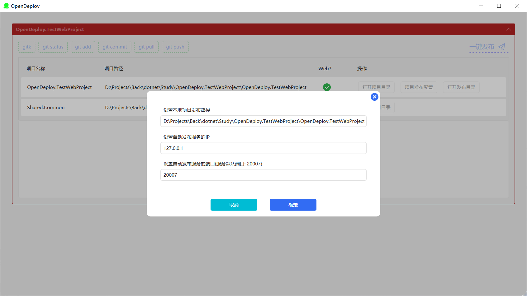 基于DotNetty实现自动发布 – 实现一键打包发布-牛翰网