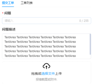 a-textarea(textarea)出现模糊问题的可能解决方案-牛翰网