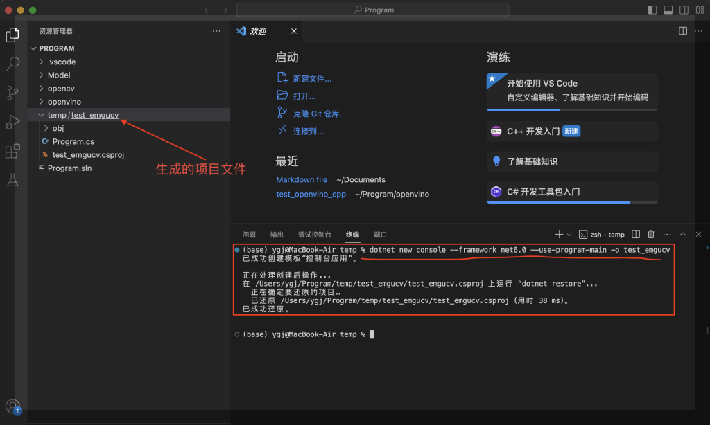 【OpenCV】在 Mac OS 上使用 EmguCV-牛翰网