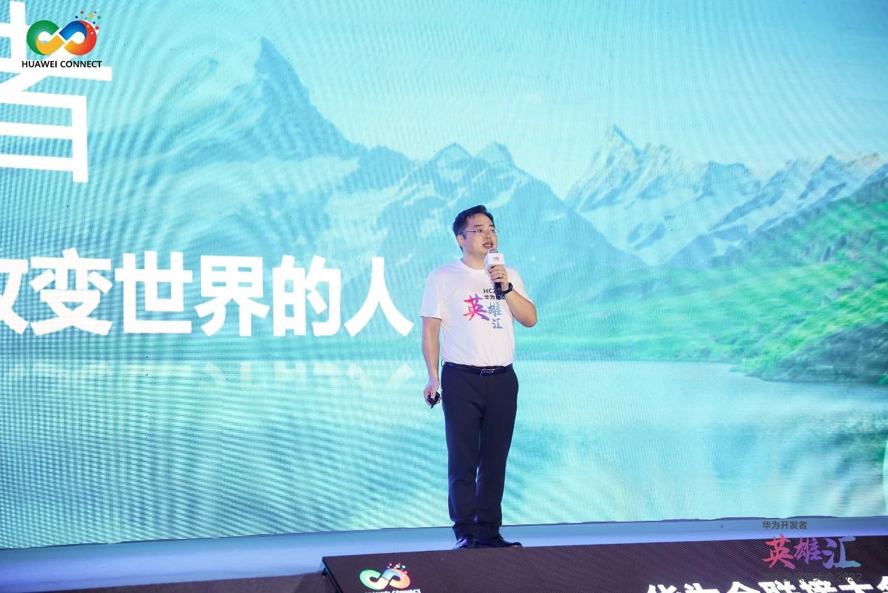 让开发者成为决定性力量，华为开发者英雄汇圆满落幕-牛翰网