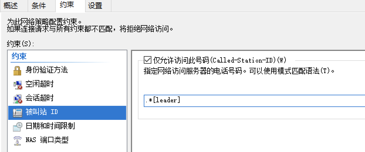 WindowsServer搭建radius认证服务器-牛翰网