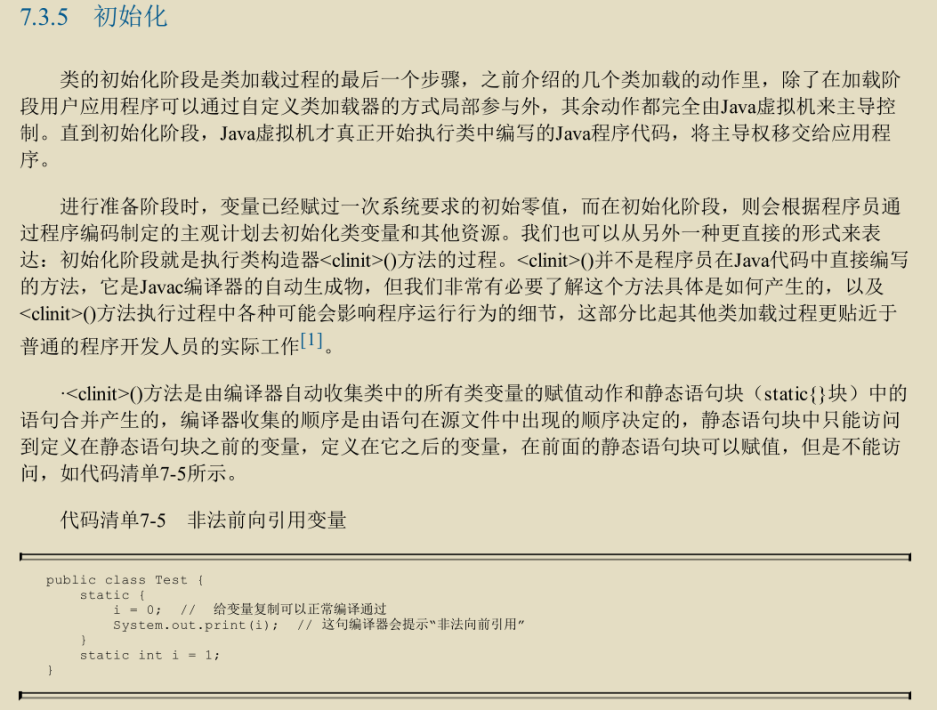 关于“非法的前向引用（illegal forward reference）”的探究-牛翰网