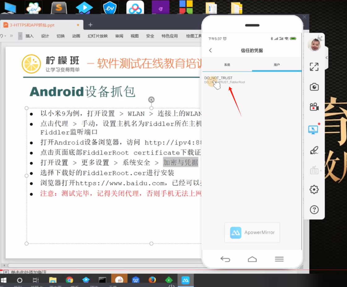 图片[20]-Fiddler_我的学习笔记（三）： HTTPS及安卓&iOS设备APP抓包-软件测试牛翰社区-编程开发-牛翰网