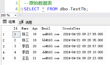 SqlServer中根据某几列获取重复的数据将其删除并保留最新一条-牛翰网
