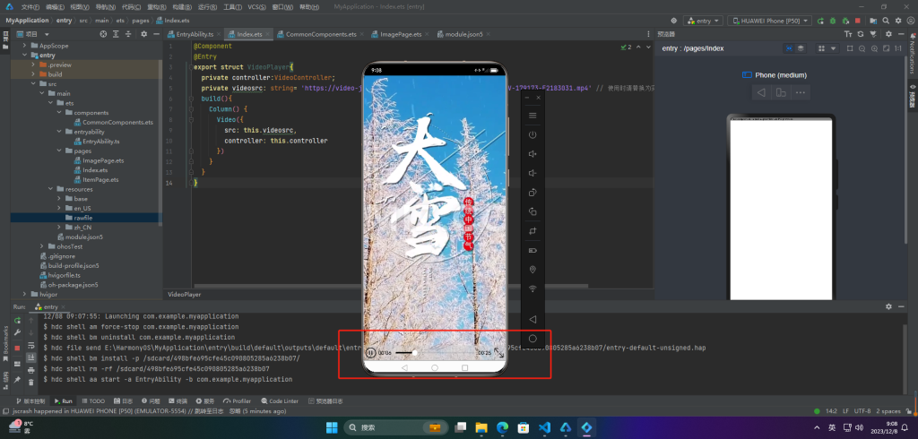 鸿蒙HarmonyOS实战-ArkUI组件（Video）-牛翰网