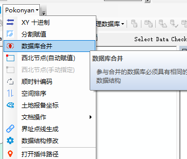 SQ工具|10|ArcMap数据库合并工具-牛翰网