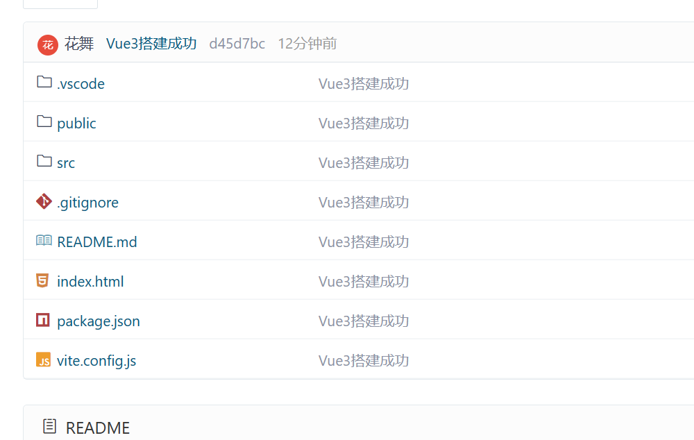 04_搭建一个VUE3前端架子+gitee配置-牛翰网