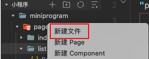 小程序开发-牛翰网