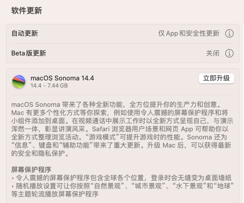 不要升级！不要升级！MacOS 14.4 引发Java 应用崩溃-牛翰网