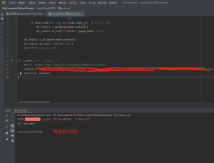 【easy52pojie】一款方便看吾爱论坛帖子的爬虫程序-牛翰网