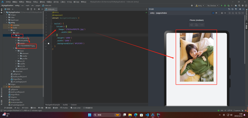 鸿蒙HarmonyOS实战-ArkUI组件（Image）-牛翰网