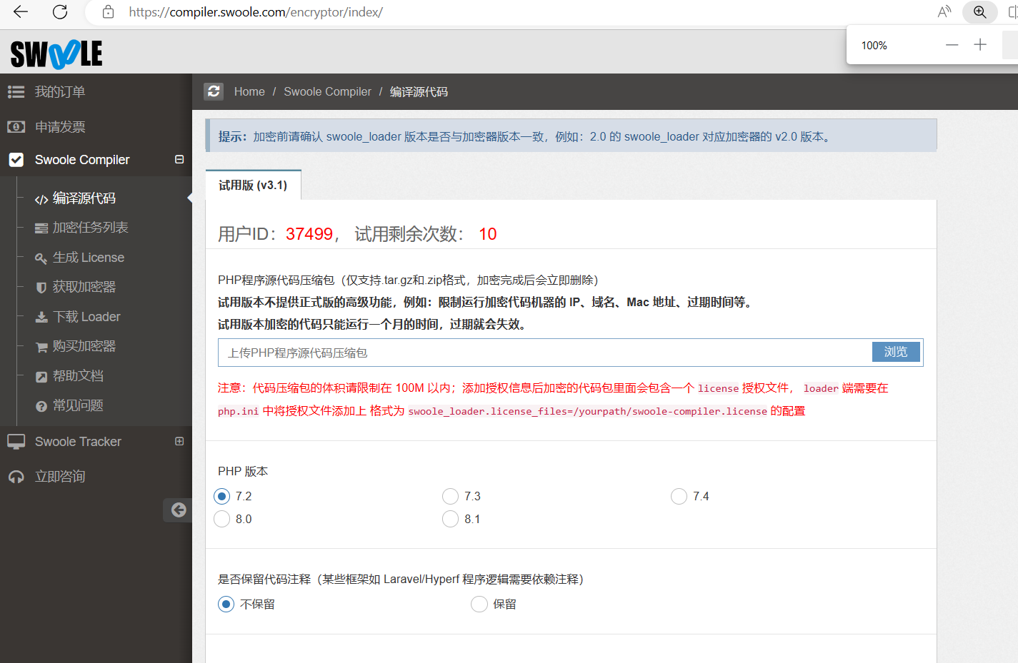 PHP代码加密实战过程 Swoole Loader-牛翰网