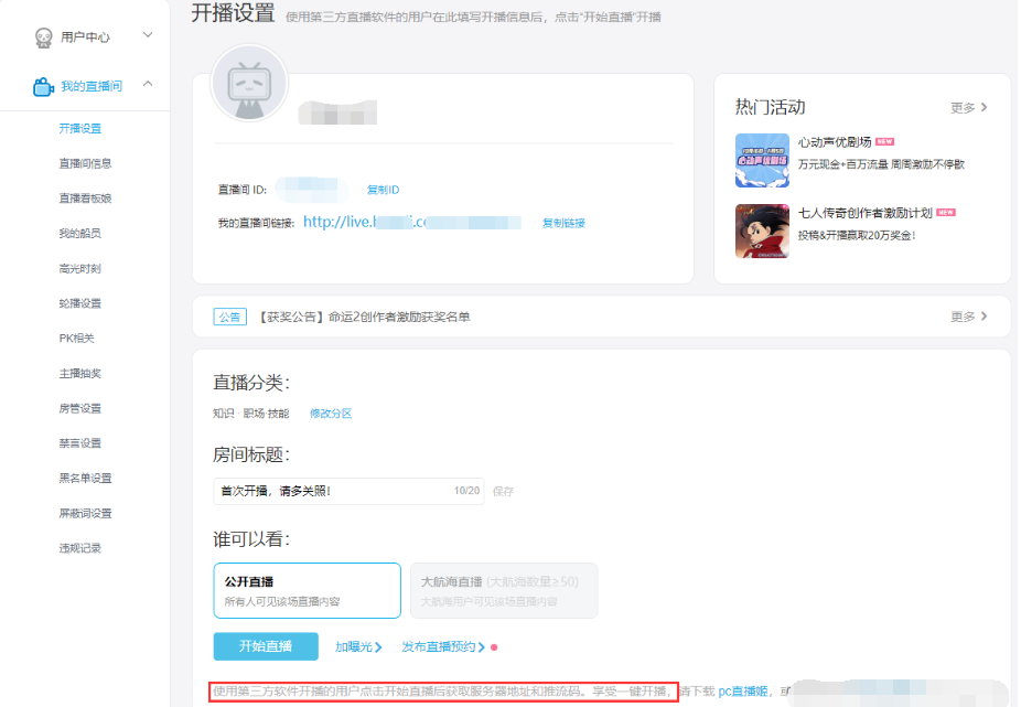 7×24无人值守直播推流软件开发实战,一文为你揭开视频推流的底层原理(附源码)-牛翰网