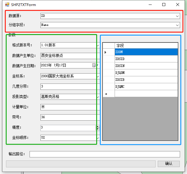 SQ工具|11|ArcMap中关于土地报备坐标的转换（txt与shp的转换）-牛翰网