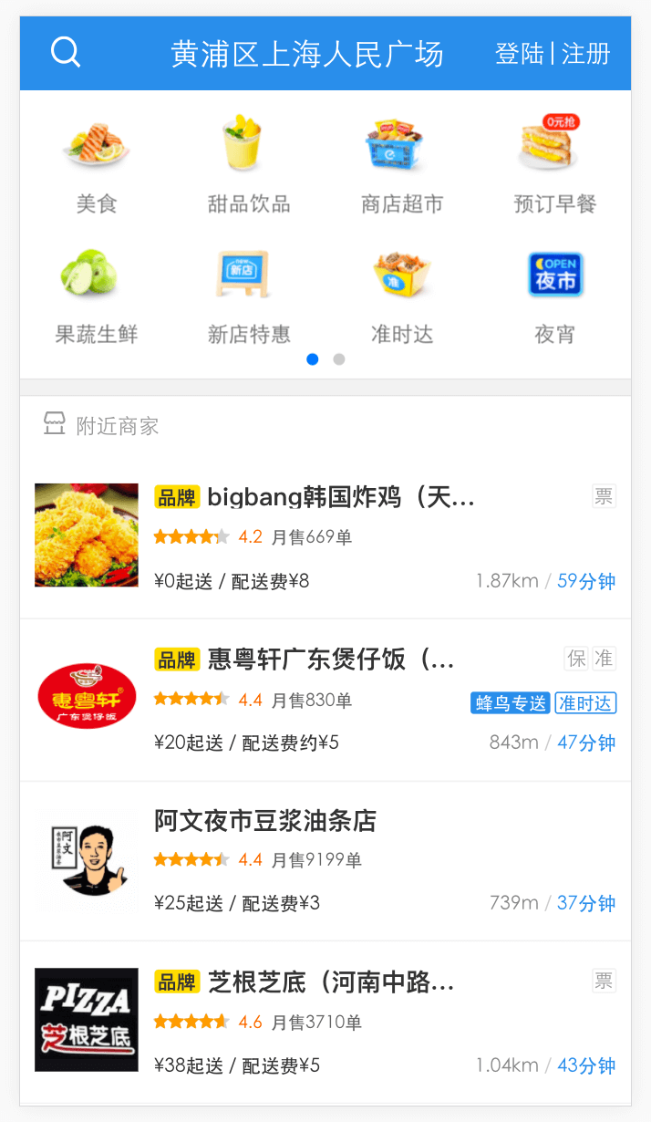 神了！两个开源的高仿外卖项目！-牛翰网