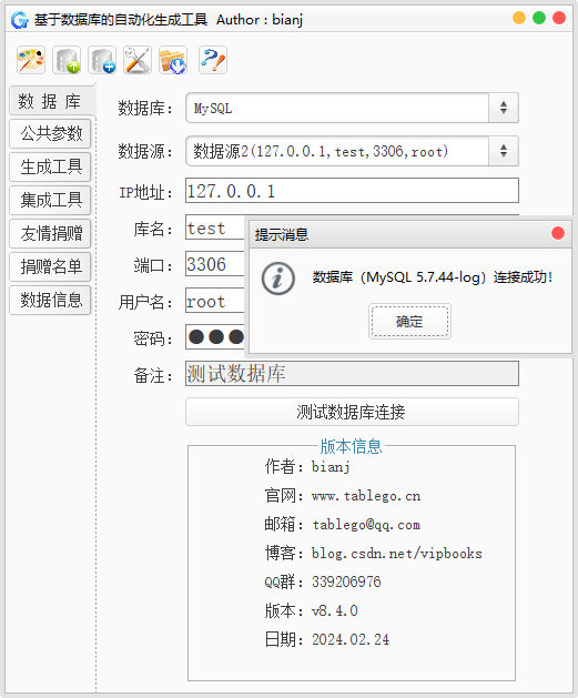 自动生成数据库设计文档，支持多数据源批量生成(Word文档)-牛翰网