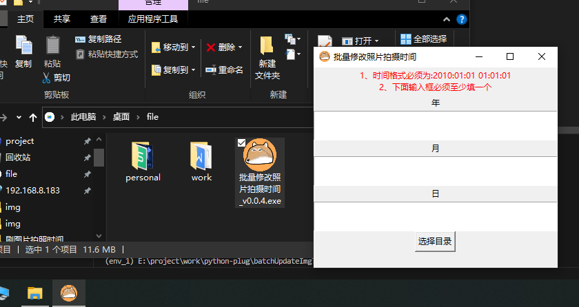 修改python打包后的窗体图标、任务栏图标、exe图标-牛翰网