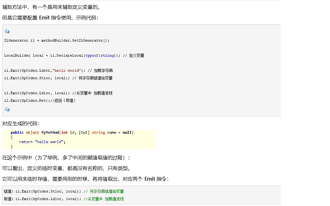 .NET Emit 入门教程：第六部分：IL 指令：4：详解 ILGenerator 指令方法：参数存储指令-牛翰网