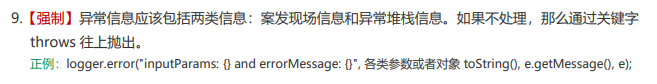这下对阿里java这几条规范有更深理解了-牛翰网