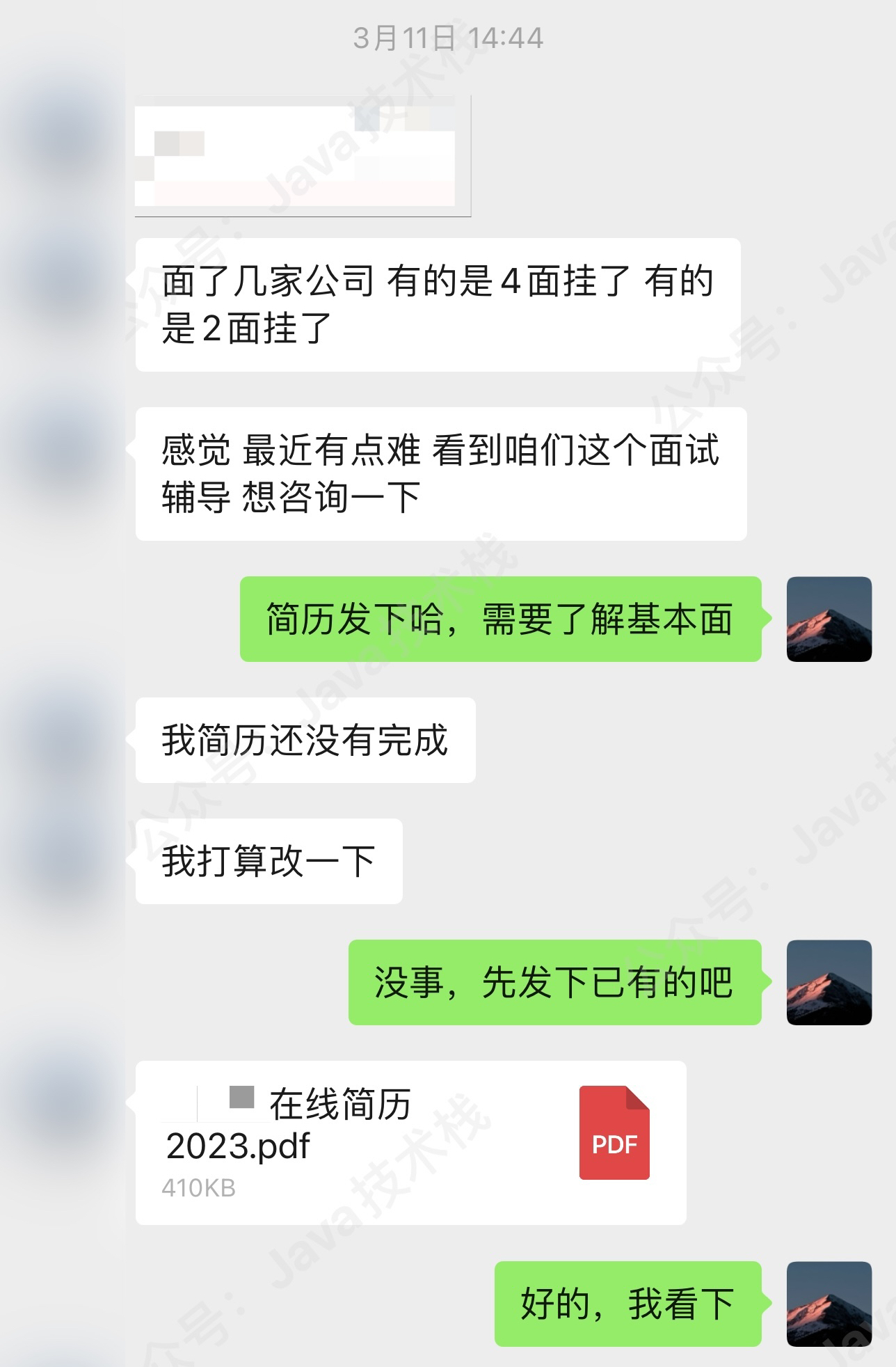 35K*14 薪，入职了！这公司只要不裁员，我能一直呆下去！-牛翰网
