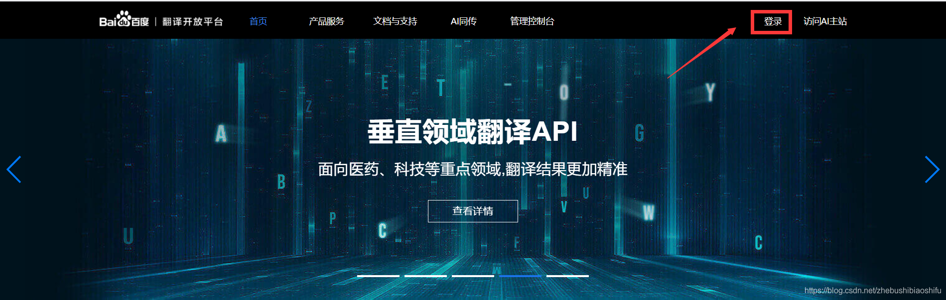百度翻译接口的获取与使用方法-牛翰网
