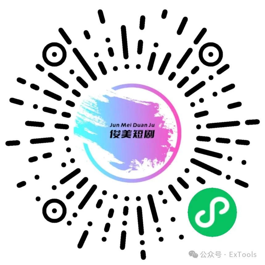 微信短剧小程序-uniapp篇-牛翰网