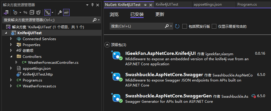 .net core8 knife4 web api文档-牛翰网