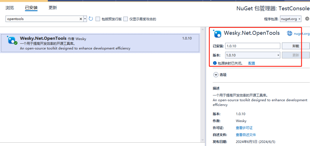 使用Wesky.Net.Opentools库,一行代码实现实体类类型转换为Json格式字符串-牛翰网