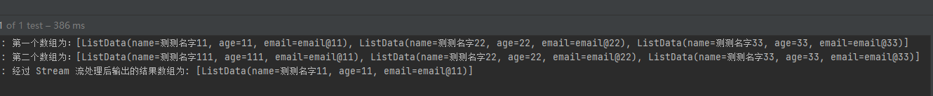 【进阶篇】使用 Stream 流对比两个集合的常用操作分享-牛翰网