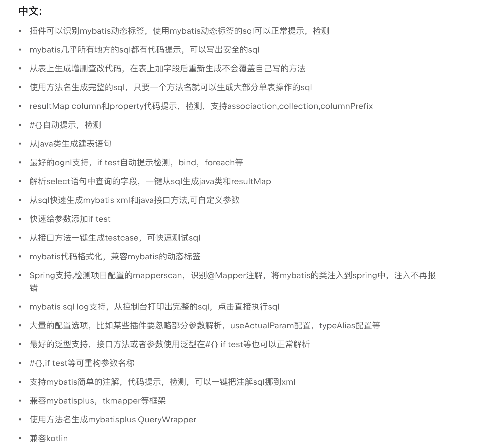 推荐几款IDEA插件，助你玩转Mybatis开发-牛翰网