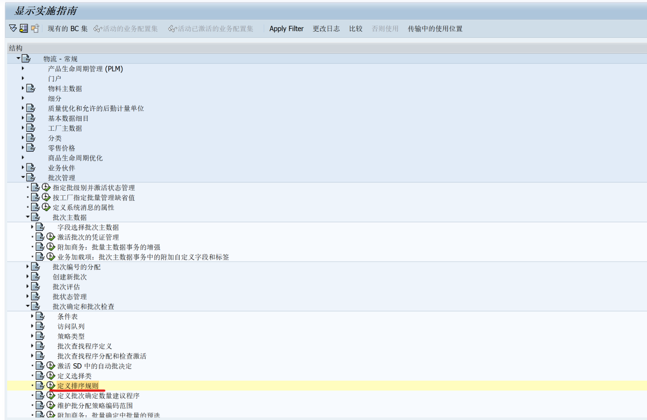 SAP 事务代码CU71报错 – 特性LOBM_LWEDT不存在 –-牛翰网