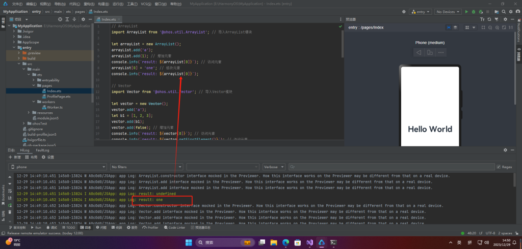 鸿蒙HarmonyOS实战-ArkTS语言基础类库（容器类库）-牛翰网