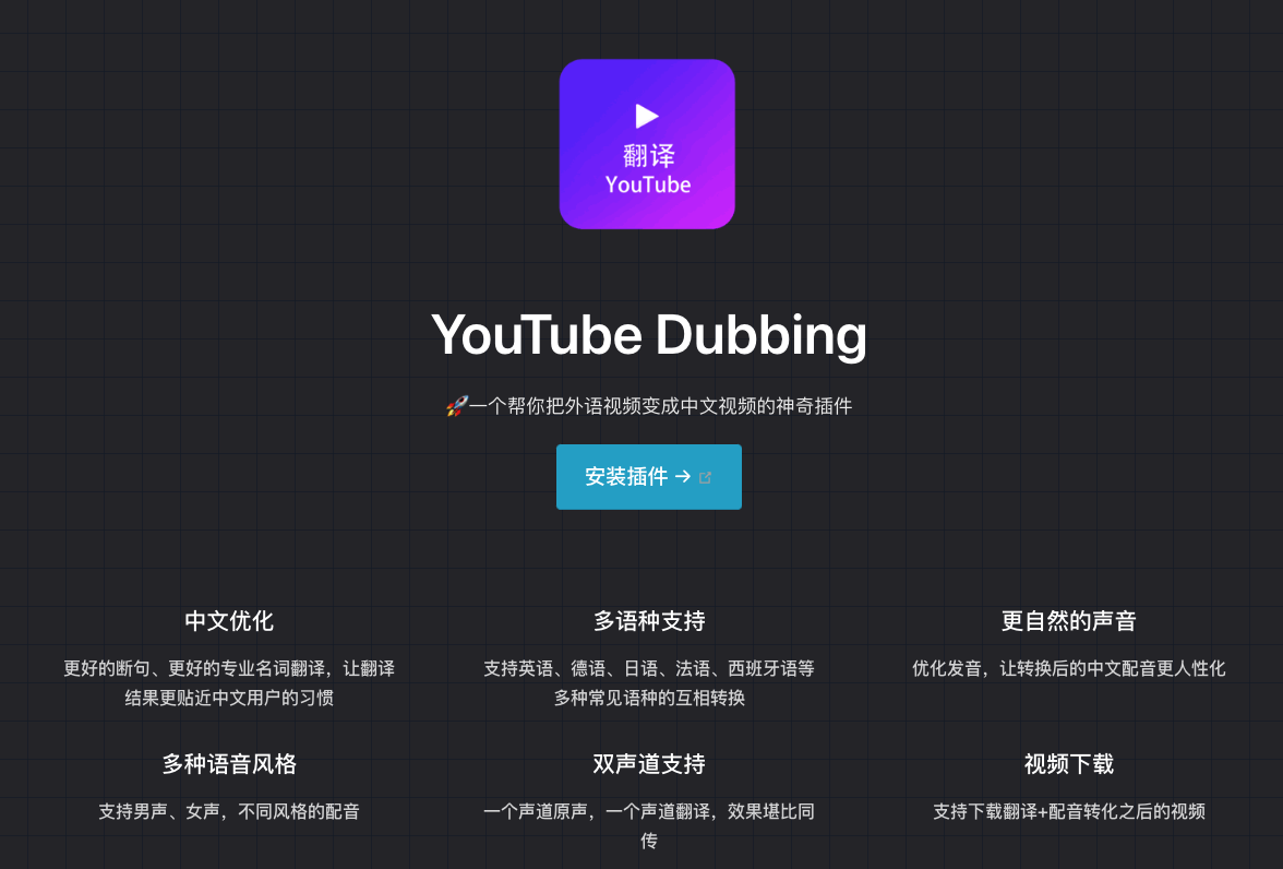 两款超好用的视频翻译软件，适合两种不同场景，必有一款适合你-牛翰网