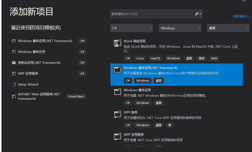 WinForm】使用Costura.Fody打包编译成可独立运行的桌面程序-牛翰网