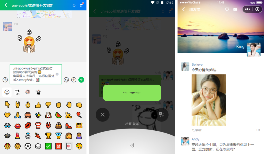 uniapp+vue3聊天室|uni-app+vite4+uv-ui跨端仿微信app聊天语音/朋友圈-牛翰网