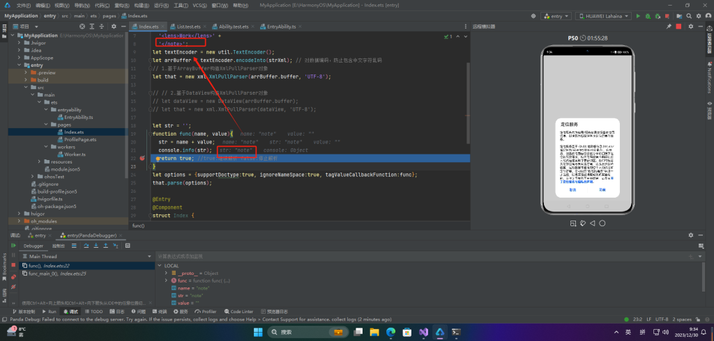 鸿蒙HarmonyOS实战-ArkTS语言基础类库（XML）-牛翰网